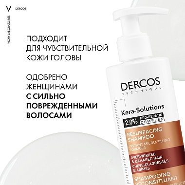 Купить Vichy Dercos Kera-Solutions 250 мл шампунь реконструирующий с про-кератином
