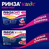 Купить Ринза кидс 3 г 10 шт порошок для приготовления раствора для приема внутрь малина с 6 лет