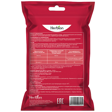Купить Хербион леденцы без сахара 25 шт вишневые