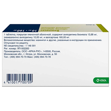 Купить Вамлосет 10 мг + 160 мг 30 шт таблетки покрытые пленочной оболочкой