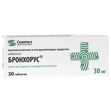 Купить Бронхорус 30 мг 30 шт таблетки