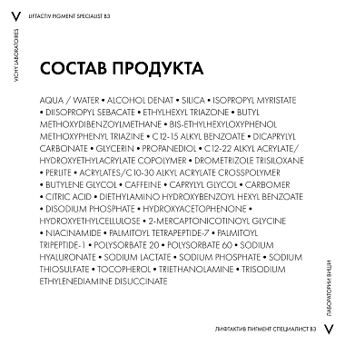 Купить Vichy Liftactiv Pigment Specialist B3 15 мл крем для глаз SPF50+