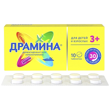 Купить Драмина 50 мг 10 шт таблетки
