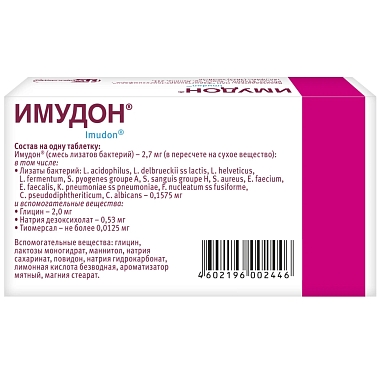 Купить Имудон 40 шт таблетки для рассасывания