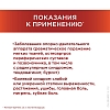 Купить Тералив 275 мг 12 шт таблетки покрытые пленочной оболочкой