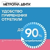 Купить Метрогил Дента 20 г гель стоматологический
