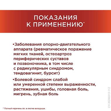 Купить Тералив 275 мг 12 шт таблетки покрытые пленочной оболочкой