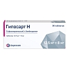 Купить Гипосарт Н 12,5 мг + 8 мг 30 шт таблетки