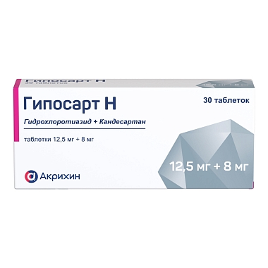 Купить Гипосарт Н 12,5 мг + 8 мг 30 шт таблетки