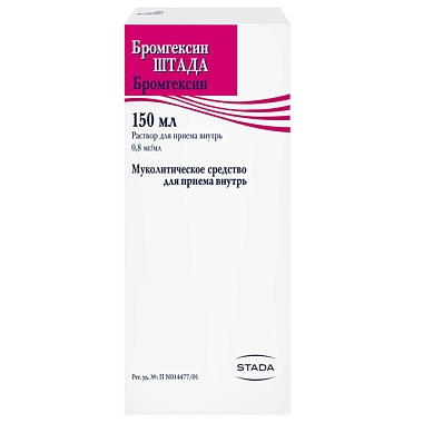 Купить Бромгексин 8 мг/мл 150 мл раствор для приема внутрь
