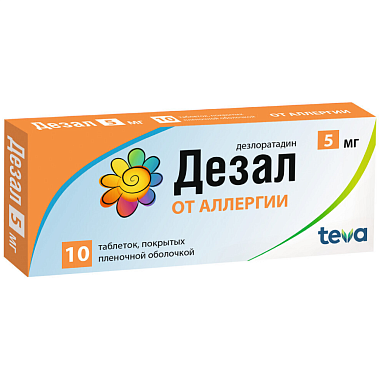 Купить Дезал 5 мг 10 шт таблетки покрытые пленочной оболочкой
