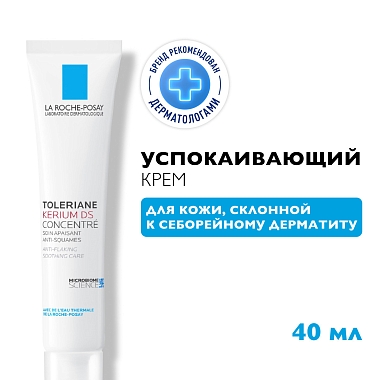 Купить La Roche-Posay Toleriane Kerium DS 40 мл крем для лица успокаивающий для кожи склонной к себорейному дерматиту