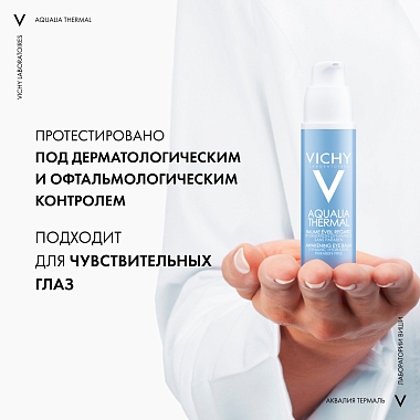 Купить Vichy Aqualia Therma 15 мл бальзам  для контура глаз пробуждающий