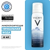 Купить Vichy 50 мл вода термальная вулканическая