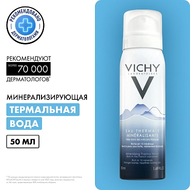Купить Vichy 50 мл вода термальная вулканическая