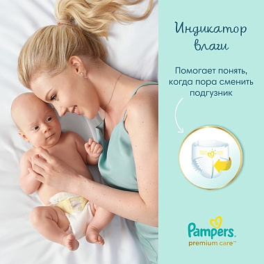 Купить Pampers Premium Care размер Mini 4-8 кг подгузники