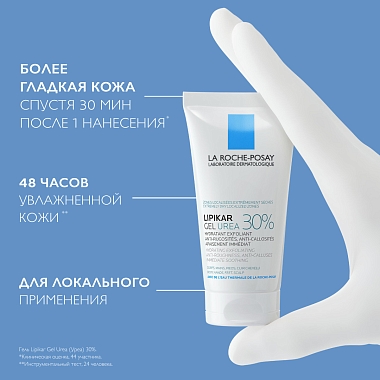 Купить La Roche-Posay Lipikar Urea 50 мл гель увлажняющий для сухой кожи с мочевиной 30 %
