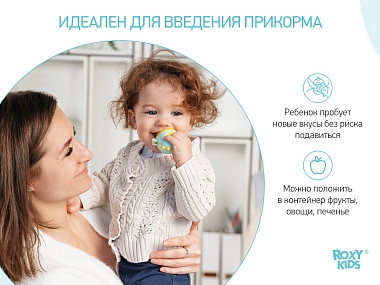 Купить Roxy Kids Dino ниблер для прикорма с силиконовой сеточкой