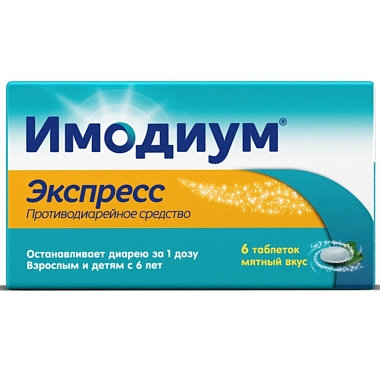 Купить Имодиум Экспресс 2 мг 6 шт таблетки-лиофилизат