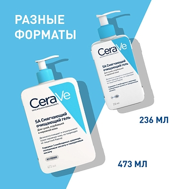 Купить CeraVe гель 473мл смягч очищ SA