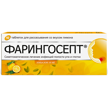 Купить Фарингосепт 10 мг 10 шт таблетки для рассасывания лимон