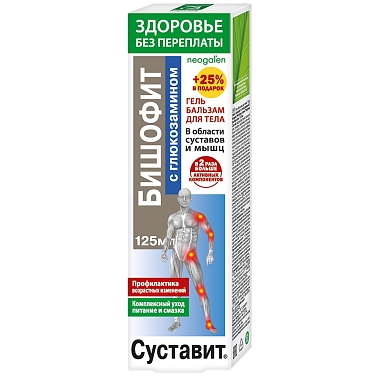 Купить Суставит Бишофит с глюкозамином 125 мл гель-бальзам для тела