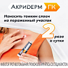 Купить Акридерм ГК 30 г мазь для наружного применения