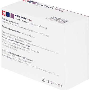 Купить Когавант 90 мг 56 шт таблетки покрытые пленочной оболочкой