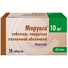 Купить Марукса 10 мг 30 шт таблетки покрытые пленочной оболочкой