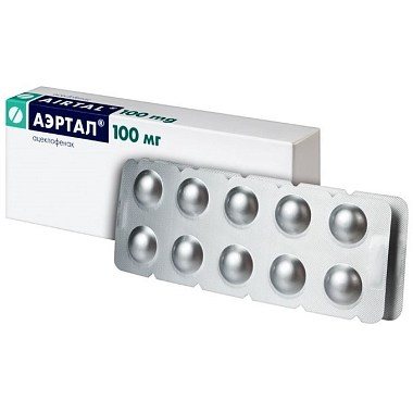 Купить Аэртал 100 мг 20 шт таблетки покрытые пленочной оболочкой