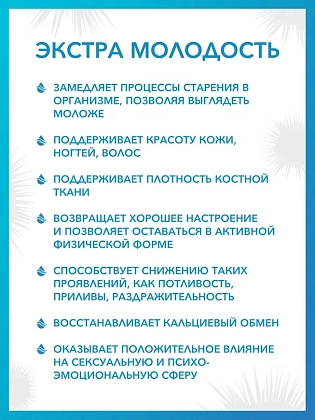 Купить Доктор Море Экстра Молодость 0,5 г 40 шт капсулы