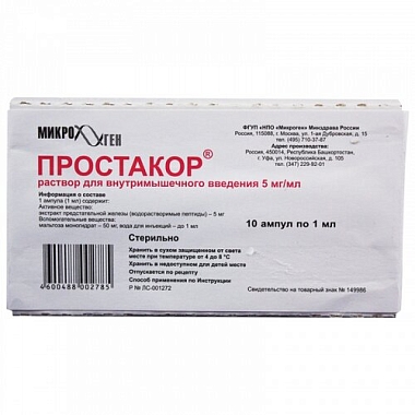 Купить Простакор 5 мг / мл 1 мл 10 шт раствор для внутримышечного введения