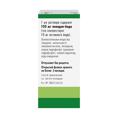 Купить Бетадин 10 % 30 мл раствор для наружного применения флакон-капельница
