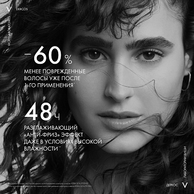 Купить Vichy Dercos Kera-Solutions 200 мл маска-экспресс для волос