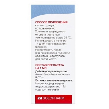 Купить Эксинта 0,007% 5 мл капли глазные флакон