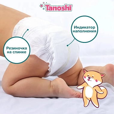 Купить Tanoshi Baby Diapers Newborn 34 шт подгузники для новорожденных размер S (до 5 кг)