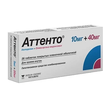 Купить Аттенто 10 мг + 40 мг 28 шт таблетки покрытые пленочной оболочкой