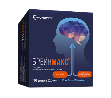 Купить Брейнмакс 2,5 мл 10 шт раствор для внутривенного и внутримышечного введения