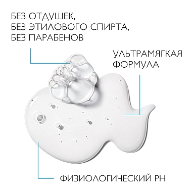 Купить La Roche-Posay Cicaplast B5 200 мл гель