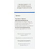 Купить Тиепенем 500 мг + 500 мг 20 мл 1 шт порошок для приготовления раствора для инфузий