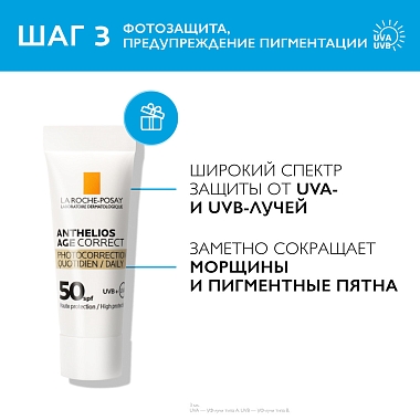 Купить La Roche-Posay Retinol набор 30 мл сыворотка + 15 мл Anthelios крем + 15 мл Redermic R для глаз