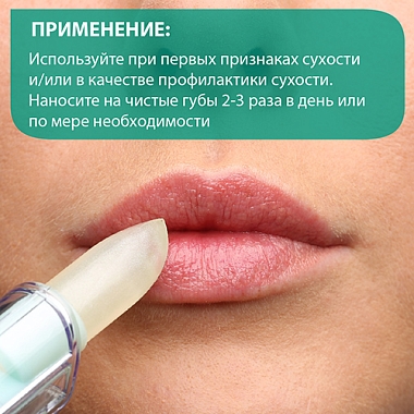 Купить Belweder 4 г помада для губ с гиалуроновой кислотой