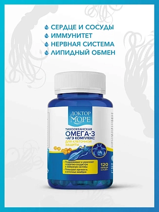 Купить Доктор Море Омега-3 Тихоокеанская + АГЭ комплекс 250 мг 120 шт капсулы