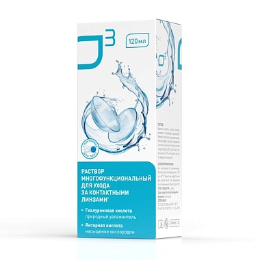 Купить О3 120 мл раствор для ухода за контактными линзами многофункциональный