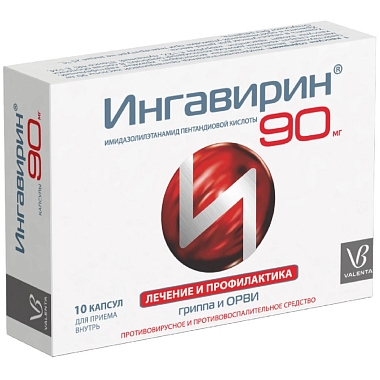 Купить Ингавирин 90 мг 10 шт капсулы