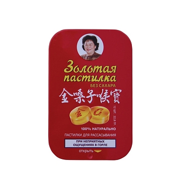 Купить Золотая пастилка 1,9 г 12 шт без сахара