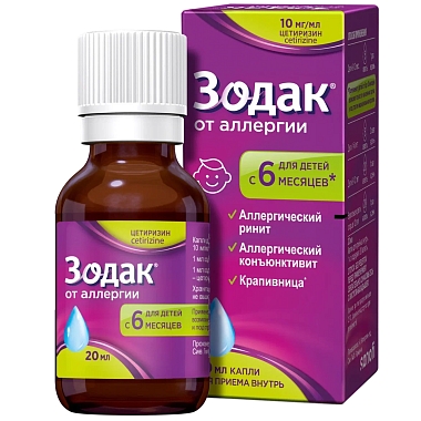 Купить Зодак 10 мг/мл 20 мл капли для приема внутрь