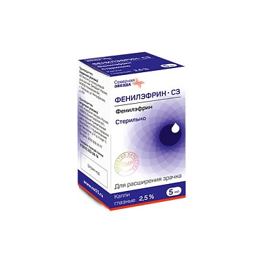 Купить Фенилэфрин-СЗ 2,5% 5 мл капли глазные