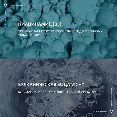 Купить Vichy Purete Thermale 150 мл пенка очищающая придающая сияние