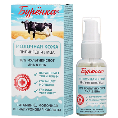 Купить Лошадиная сила Буренка 50 мл пилинг для лица мультикислотный 18 % AHA&BHA